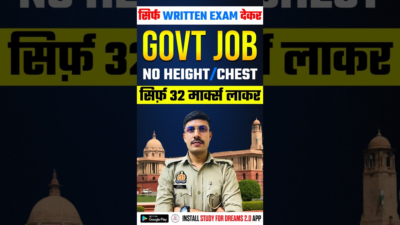 Without Running & Height Chest Govt Job 2026 | New Vacancy 2026 | Government Jobs 2026 #govtjobs