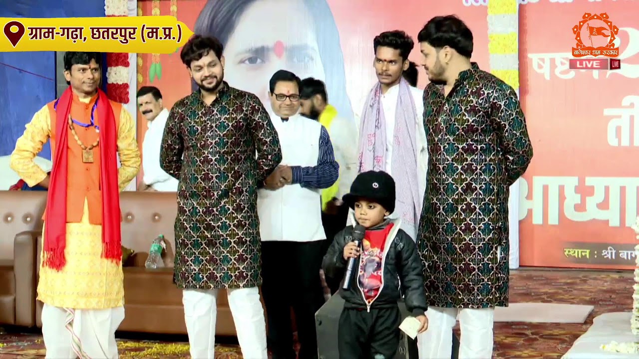 LIVE: Bhajan Sandhya | 22-02-2025 | भजन संध्या  | Bageshwar Dham Gram Gadha chhatarpur