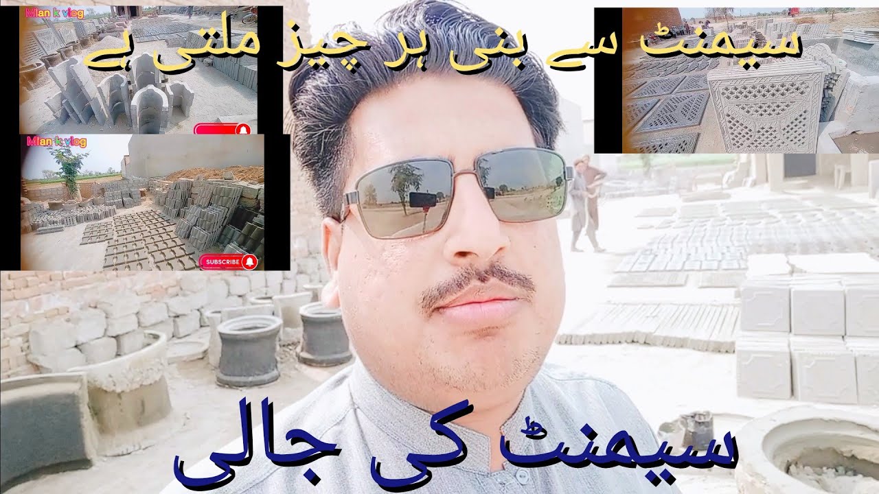 cement jali design/cement jali making/how to make cement jali/cement ki jali kesay/daily routine