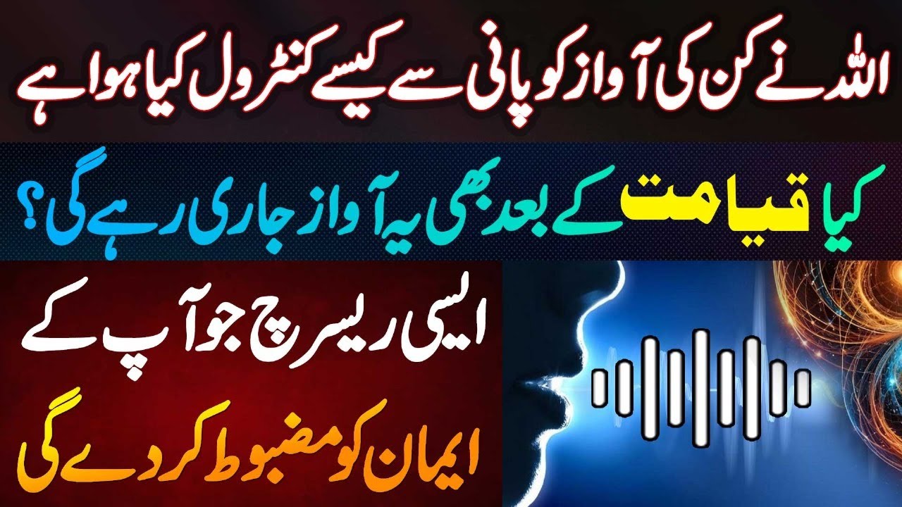 KUN: The Command of Allah That Created the Universe | Quranic Miracle Explained