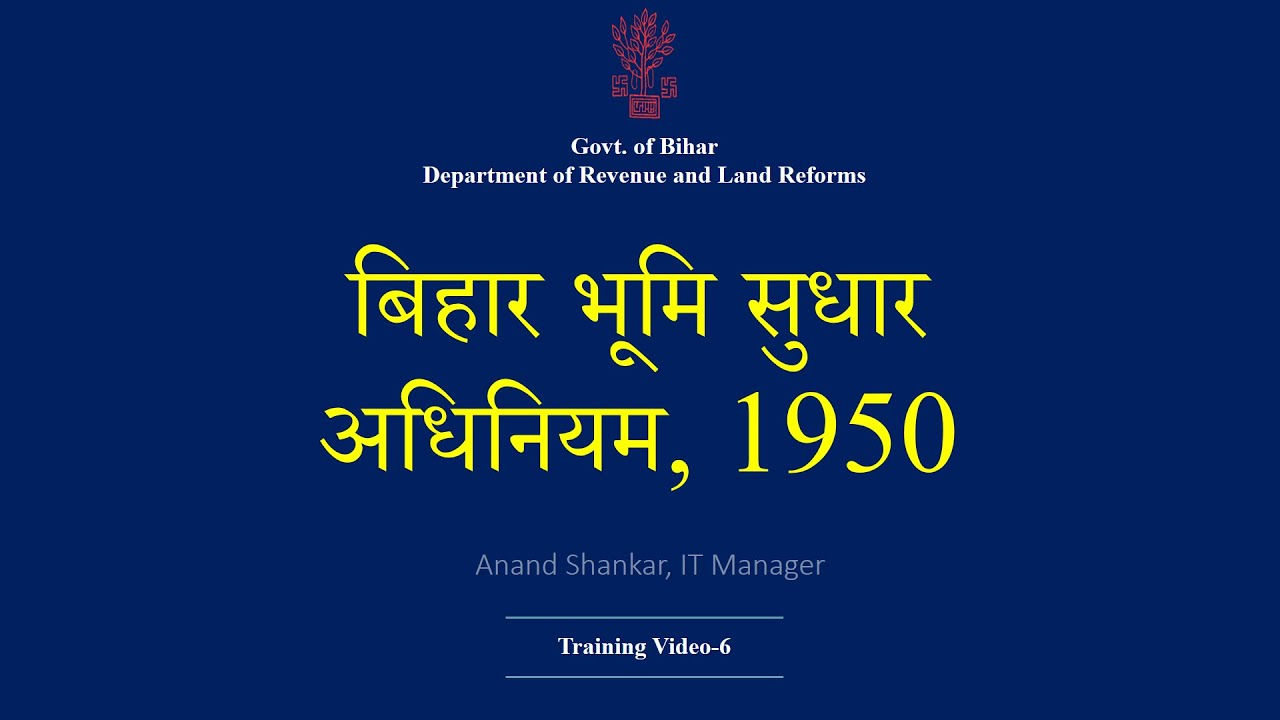 Bihar Land Reforms Act 1950 Video-2 Bihar Land Reforms Act 1950 Video-2