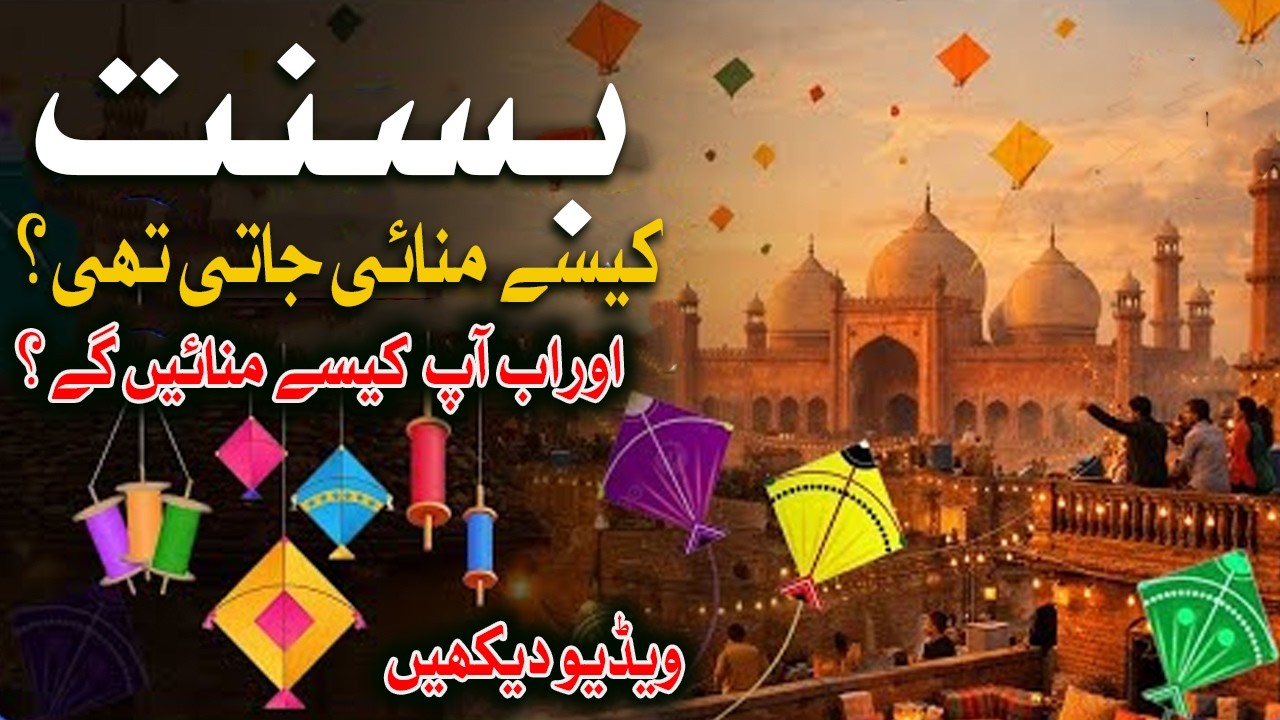 Basant Fever in Lahore!| Basant & Haqiqat | Basant Festival
