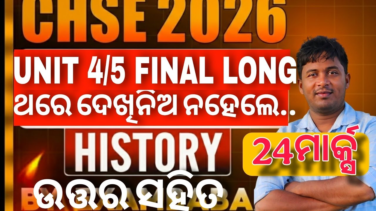+2 History ARTS FINAL LONG SELECTION UNIT 4/5  CHSE 2026 #historyselection #chseHistoryselection