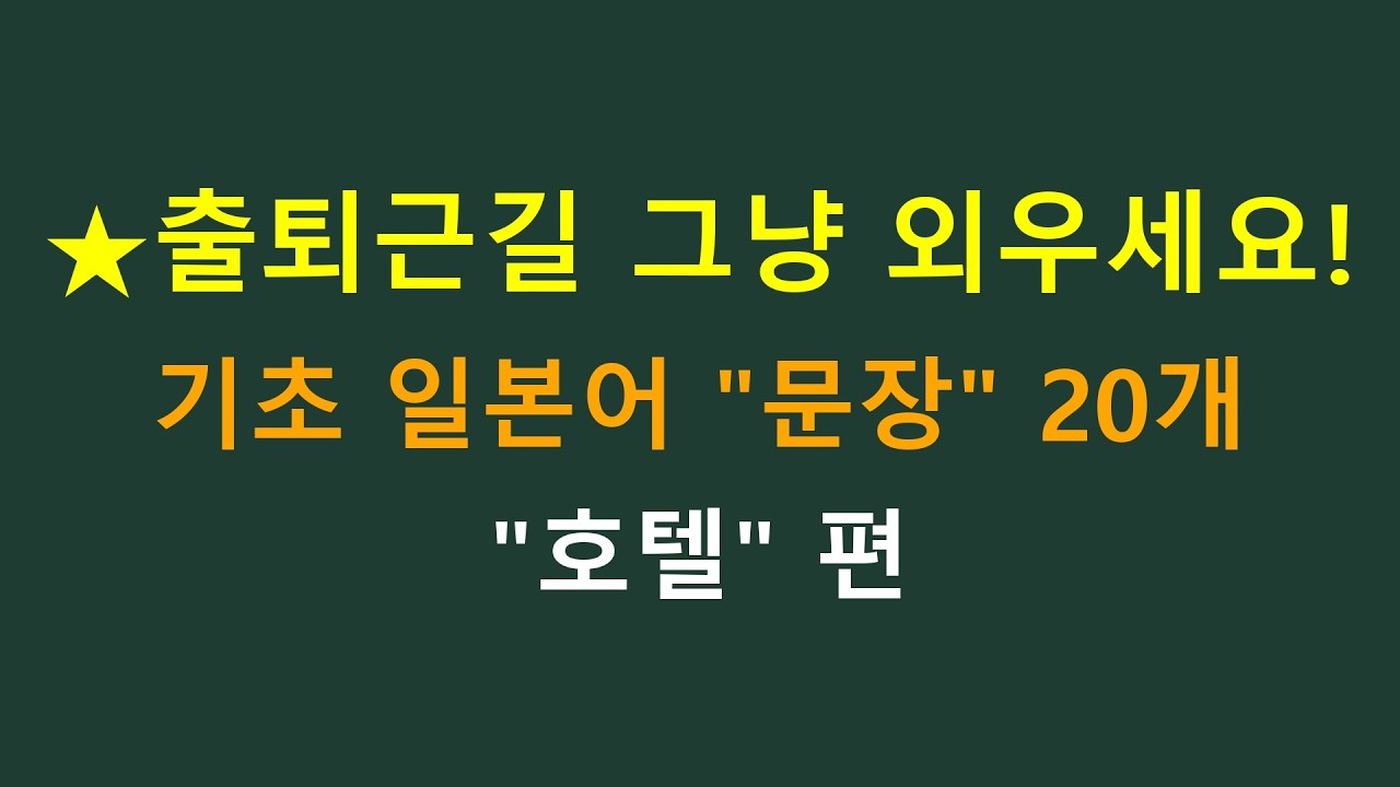 [일본어 문장] 