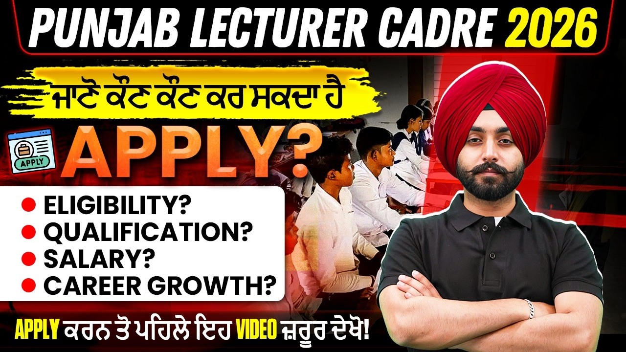 Punjab Lecturer Cadre 2026 Apply Online | Lecturer Cadre Eligibility, Qualification, Salary & Growth