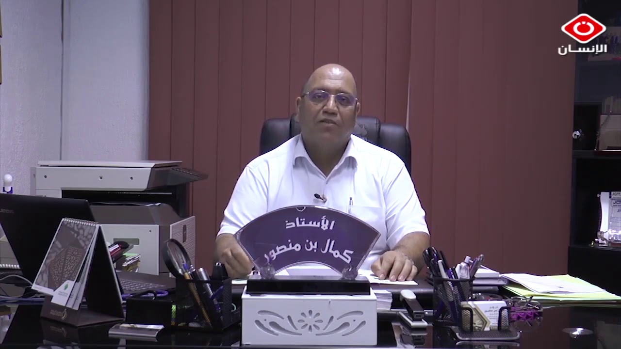 الانتزاع من اجل المصلحة العامة. الاستاذ كمال بن منصور عدل الاشهاد بسوسة
