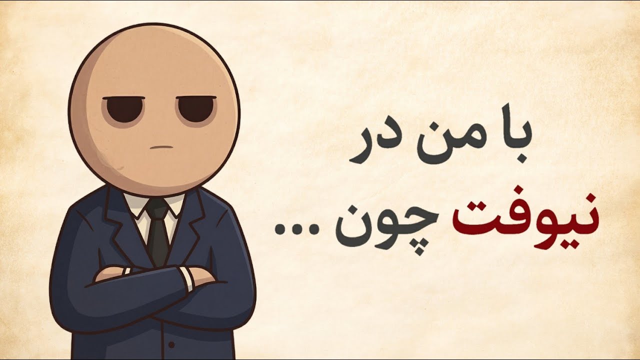 ۵ جمله‌ای که وسط بحث طرف مقابل رو ساکت می‌کنه (بدون دعوا)