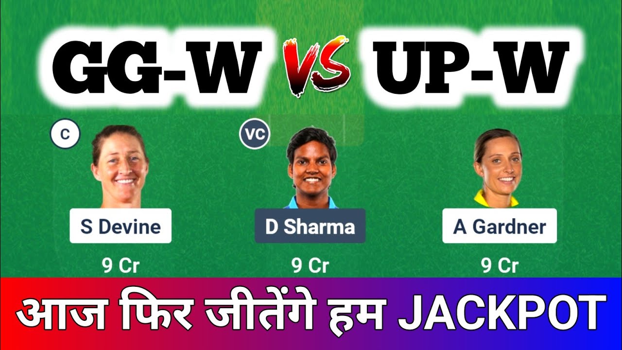GG-W vs UPW-W Dream11 Prediction | UPW-W vs GG-W | Gujarat Giants vs Up Warriorz Women Dream11 Team