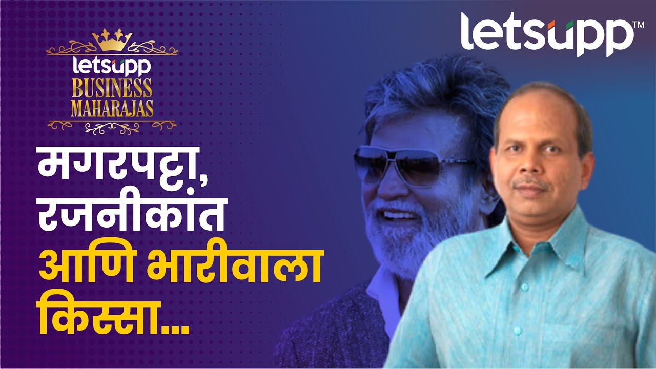 Satish Magar | नाही म्हणता-म्हणता उत्पन्नाचा स्त्रोत मिळाला! LetsUpp Business Maharajas