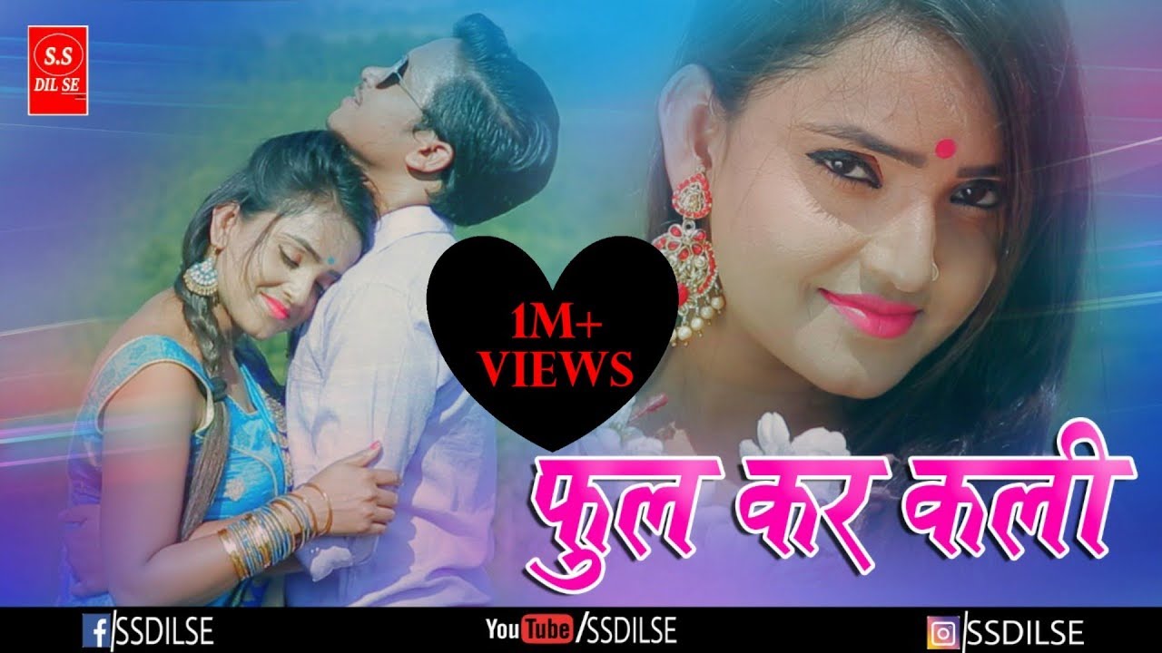 🌹फूल कर कली🌹 !! PHOOL KAR KALI !! NEW NAGPURI SONG 2018 !! SHIV SHAMBHU & ISHA
