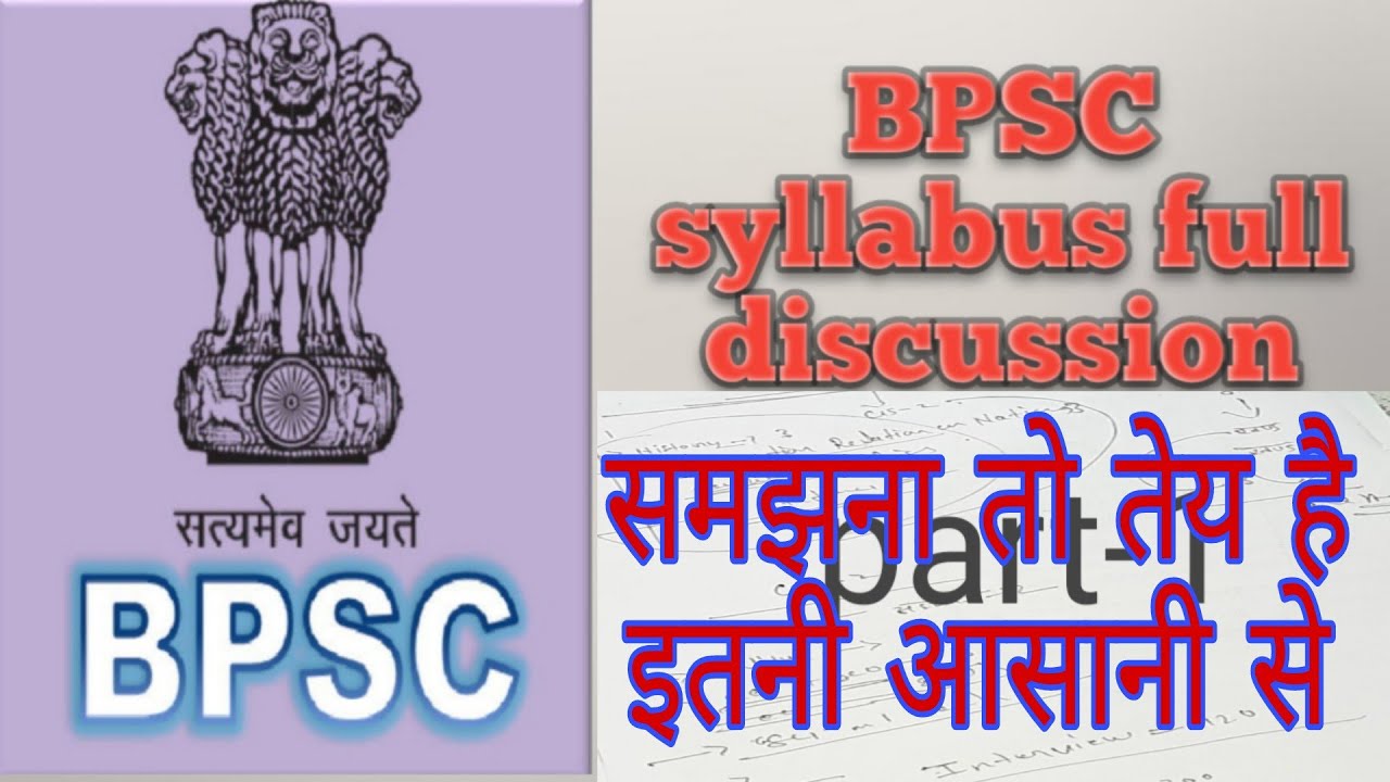 Bpsc syllabus 2022 ! bpsc syllabus in hindi ! 67th bpsc ! bpsc syllabus new (pre+mains) #BLsadra