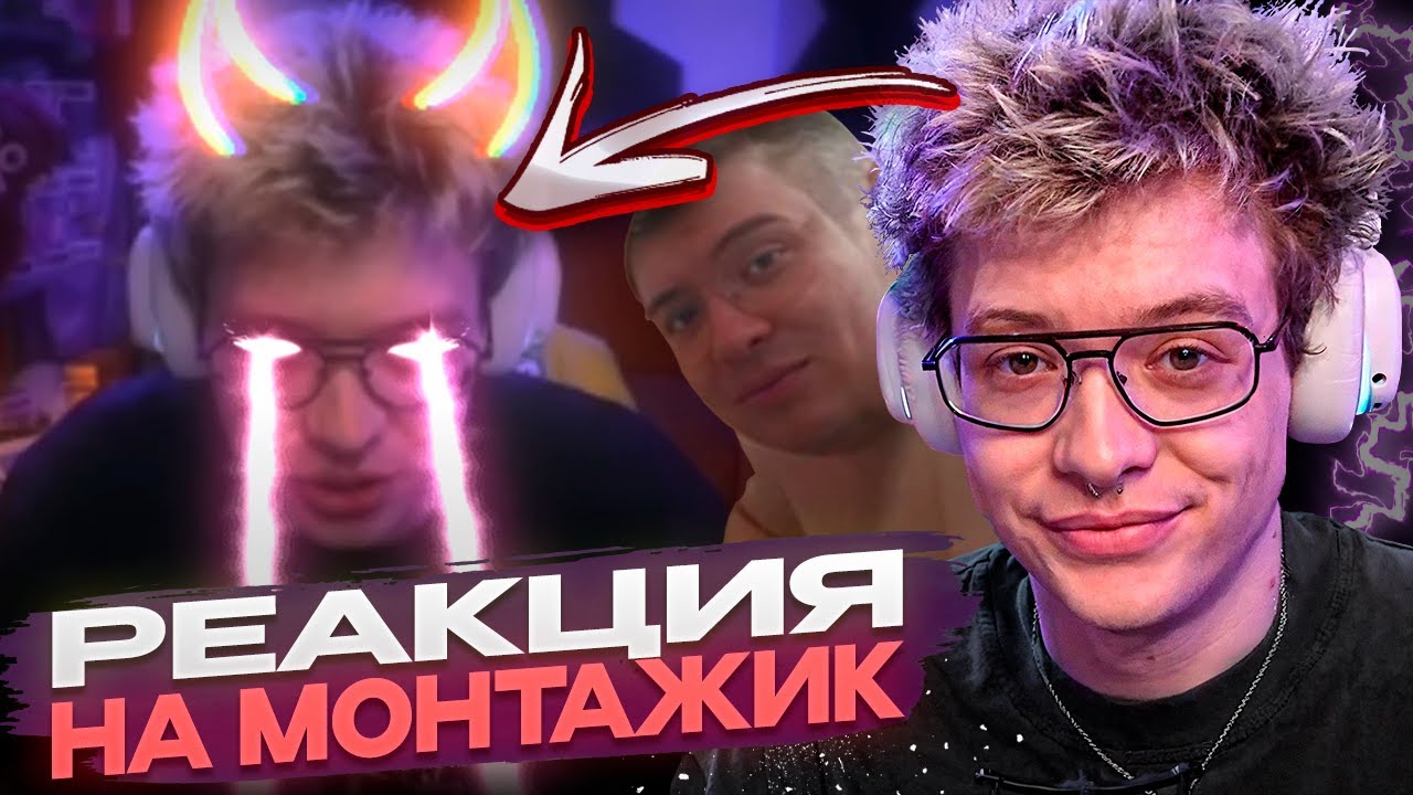 ШАРФ СМОТРИТ УГАРНЫЙ МОНТАЖ ОТ HILOOPS И ТИК ТОК ОТ ПОДПИСЧИКА