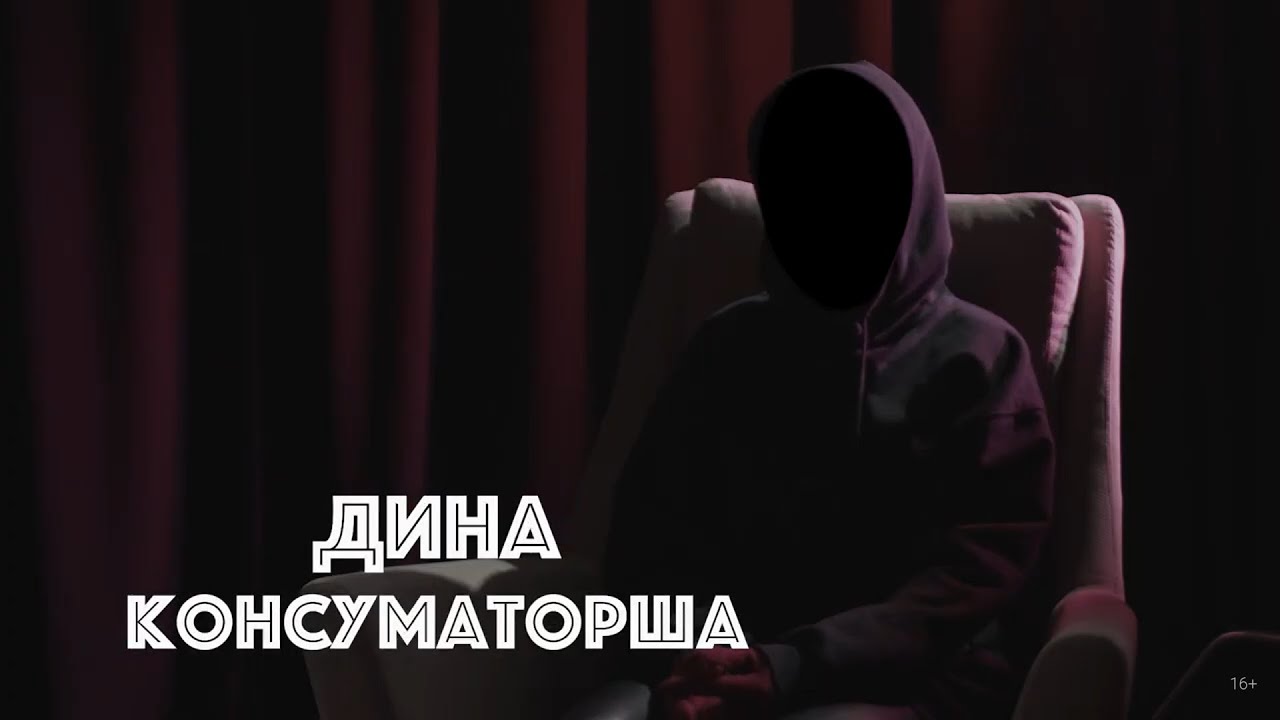 Консумация || Бизнес разбитых сердец || Че к чему