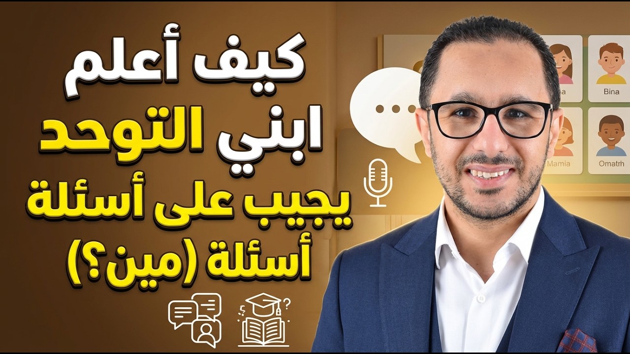 #فنيات_التخاطب_قطر​​​​​​​
