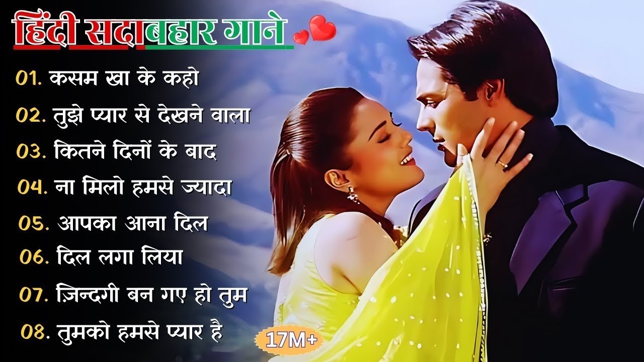 90’S Old Hindi Songs💘 90s Love Song🥰 Udit Narayan, Alka Yagnik, Kumar Sanu songs Hindi Jukebox songs