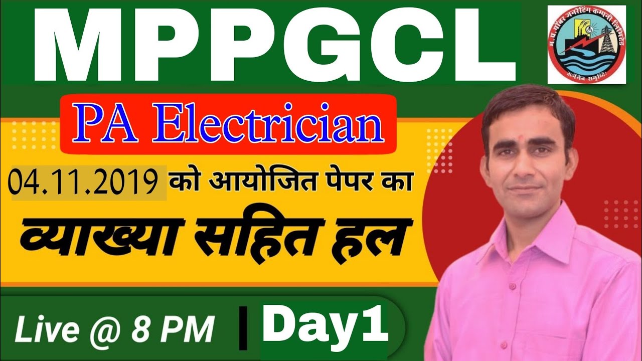 MPPGCL Plant assistant Electrical Question paper solution 4 November 2019||