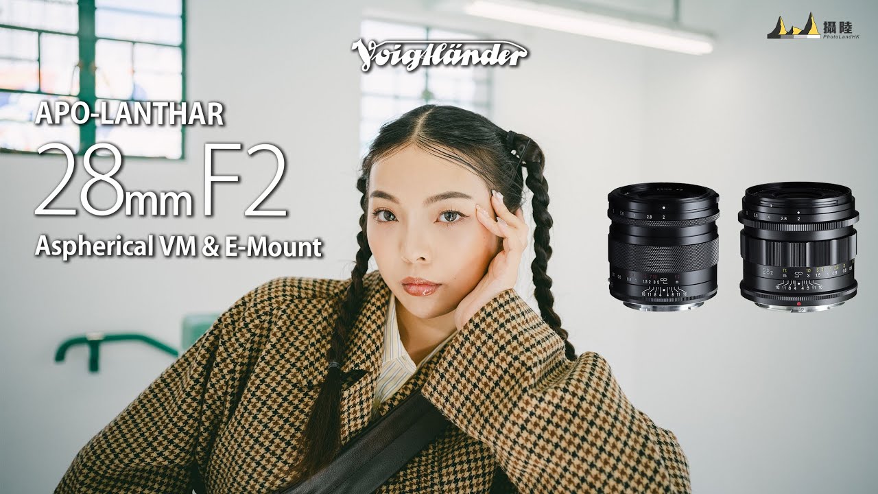 高性能APO廣角鏡 Voigtlander APO-LANTHAR 28mm F2 Aspherical VM & E Mount ft. FUJIFILM GFX100II & Sony a7CII