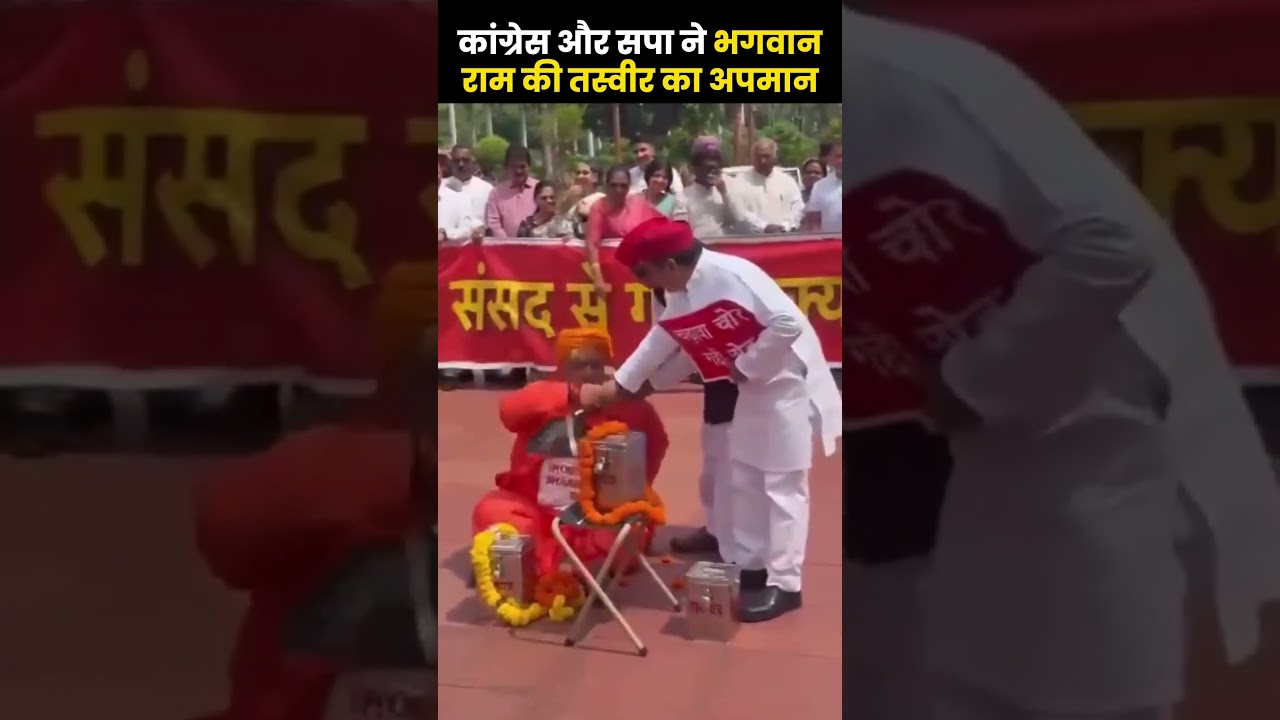 Pappu Yadav&rsquo;s Saffron Stunt Backfires! Shocking Drama With Lord Ram&rsquo;s Picture In Parliament