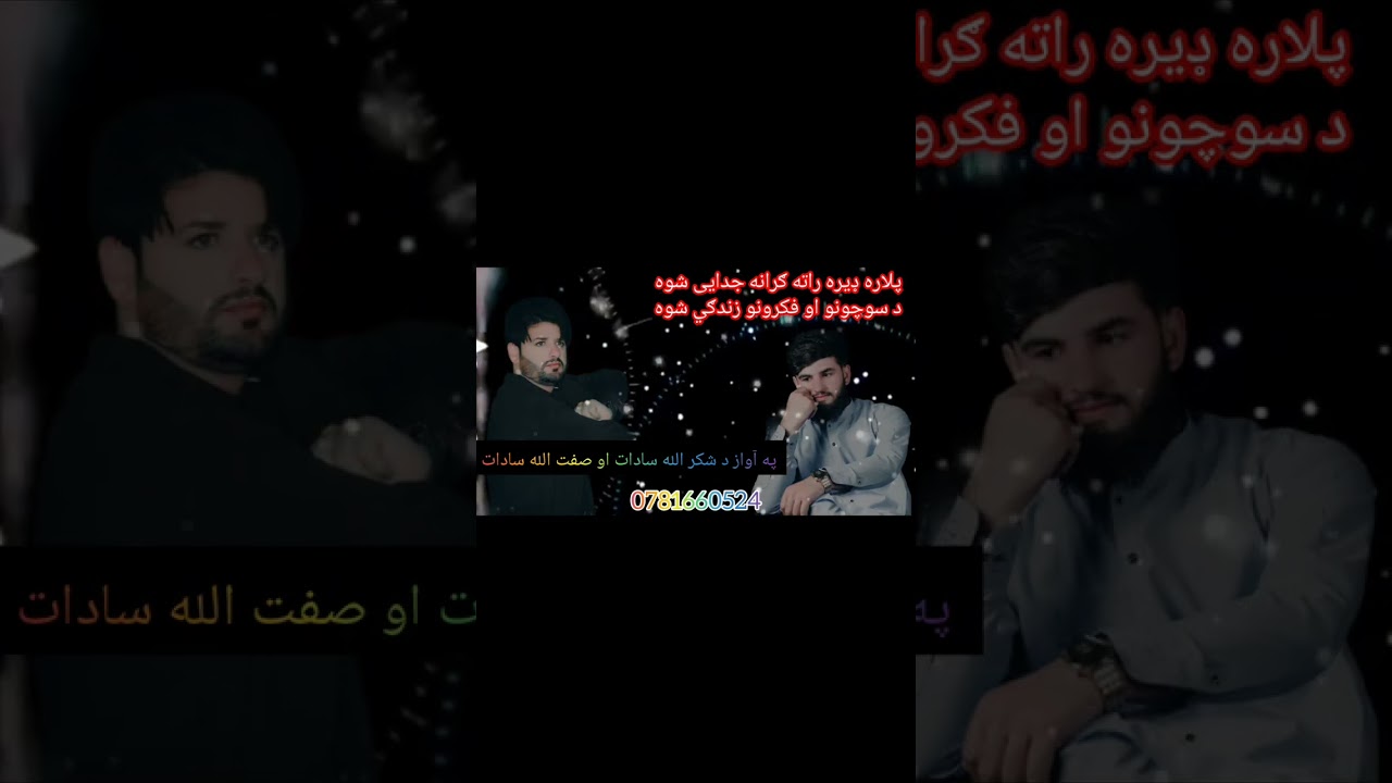 غمجنه ترانه 