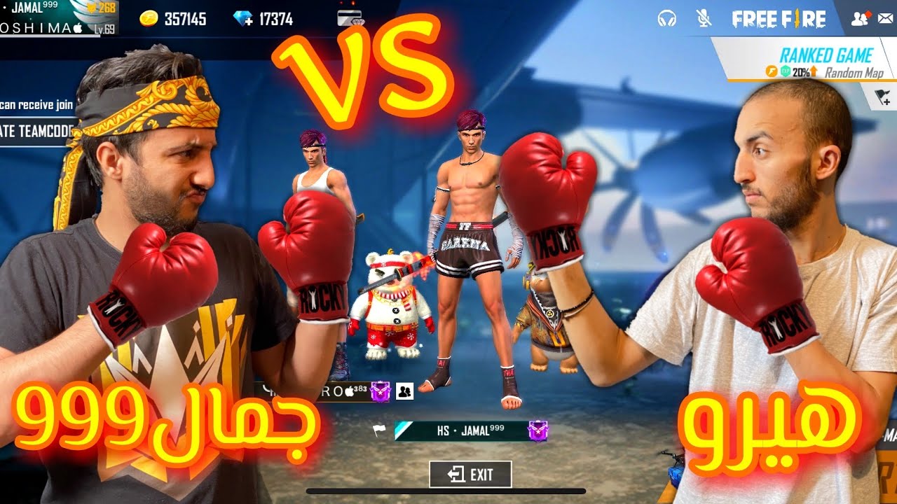 فري فاير : تحدي البوكس فقط  مع اخي هيرو راح تموت بالضحك 😂😂 من تتوقعون بأنه سيفوز 😱 FREEFIRE BOXE