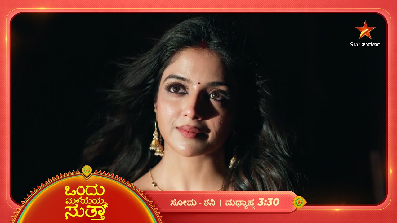 ಗೌರಿಗೆ ವಿಹಾನ್&zwnj;ನಿಂದ ದೂರ ಆಗಬೇಕಾ? | Ep 155 | 16 Feb 2026 | Ondu Mayeya Sutta