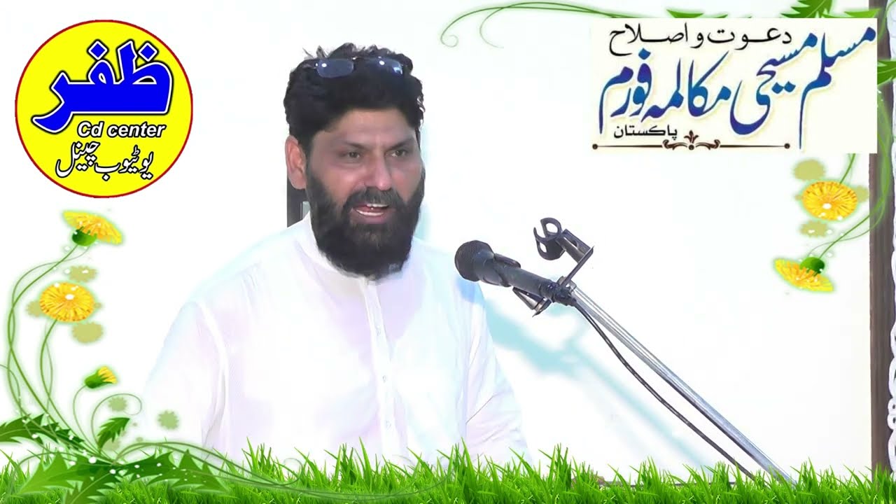 Manazara Series: Maseehi Mazhab Mein Nijat Nahi l Hakeem Imran Saqib VS Pastor Sanjeel Robin Part 2