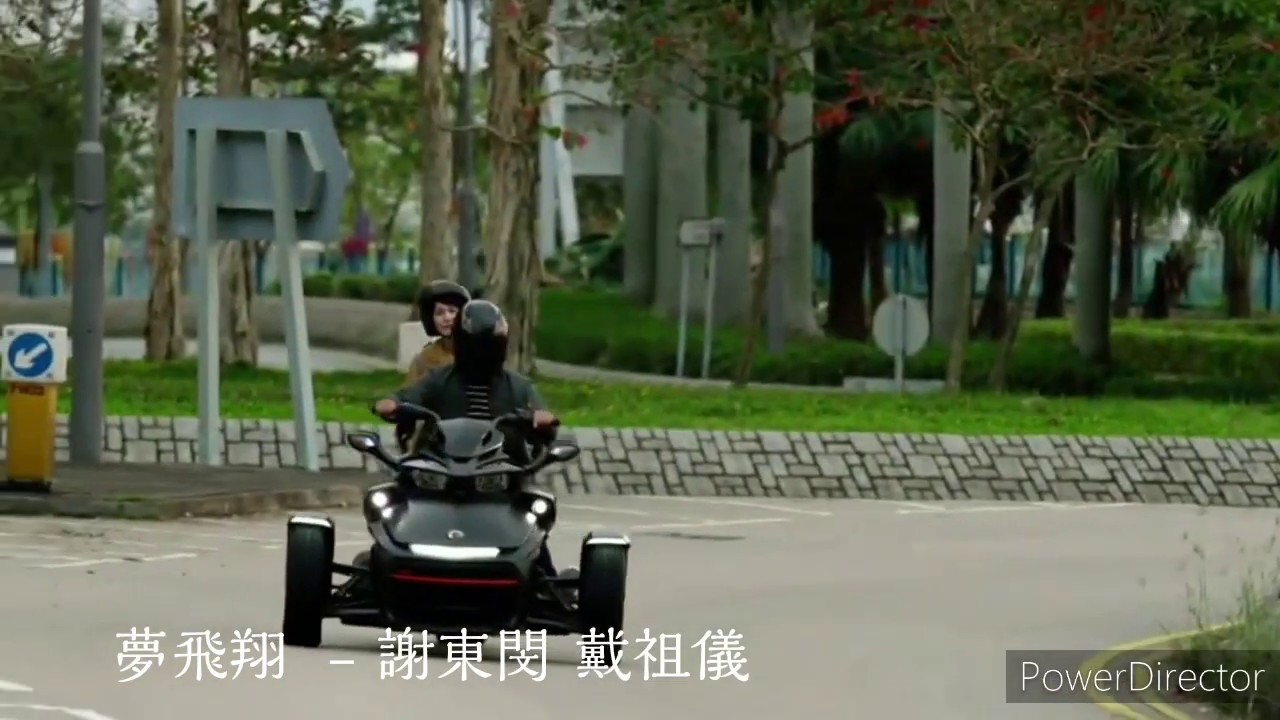 【MV】《那些我愛過的人》插曲《夢飛翔》- 謝東閔 Brian 戴祖儀 Joey | 蘇皓兒 | 顧定軒 | 李任燊