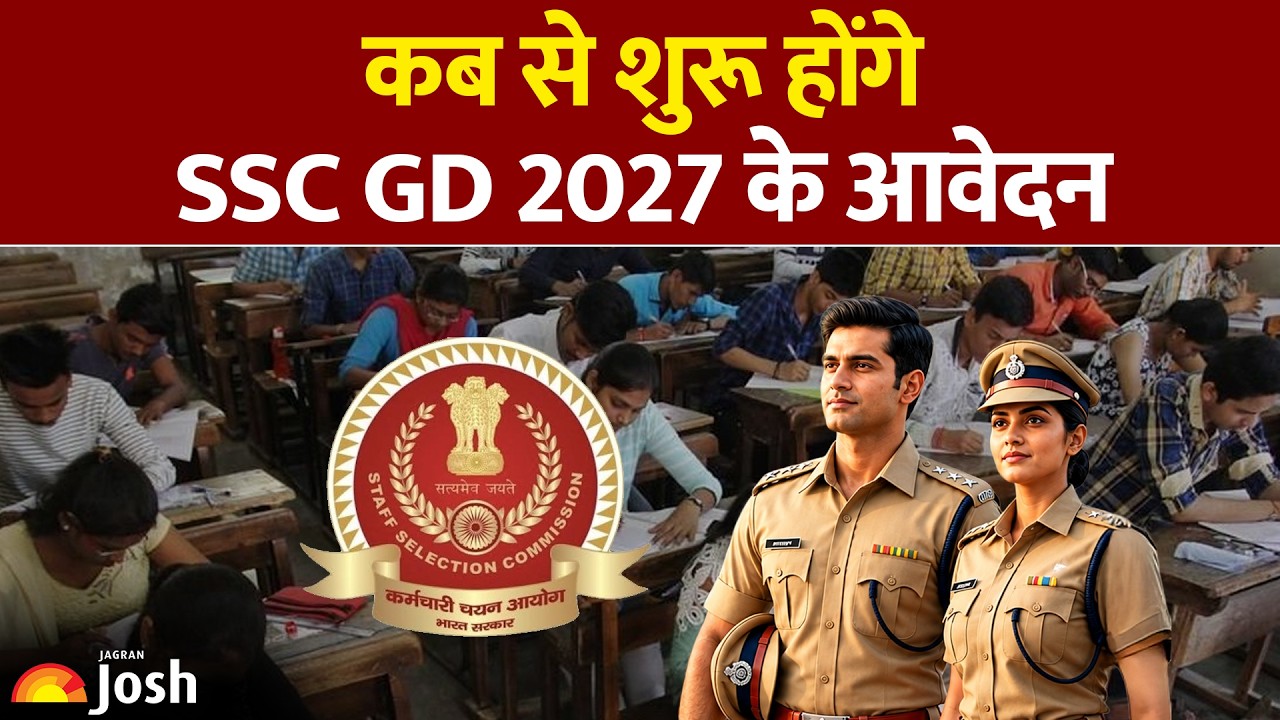 SSC GD 2027 के फॉर्म कब आएंगे और उम्र सीमा क्या होगी? | SSC GD Notification