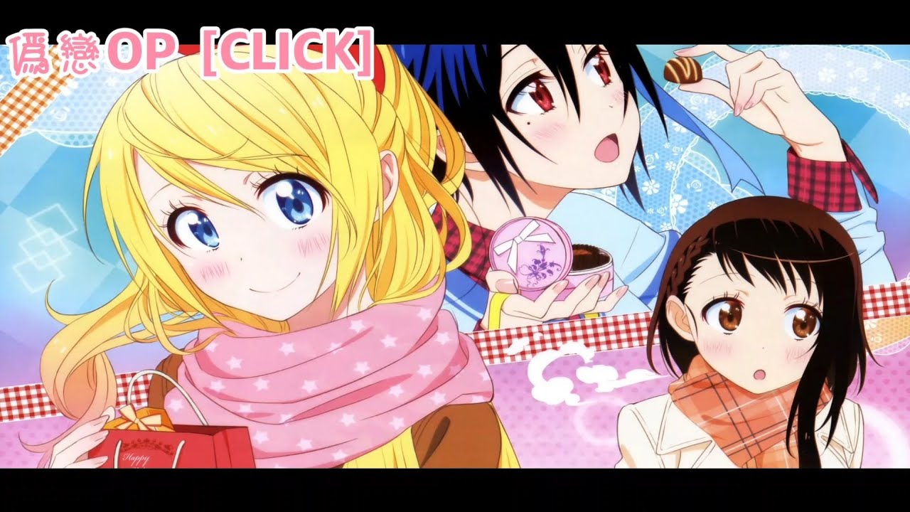 偽戀OP「CLICK」[中日字幕]