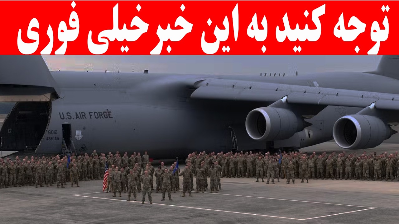 پیام اضطراری تهران به همسایگان جنوبی؛ فوراً منطقه را تخلیه کنید