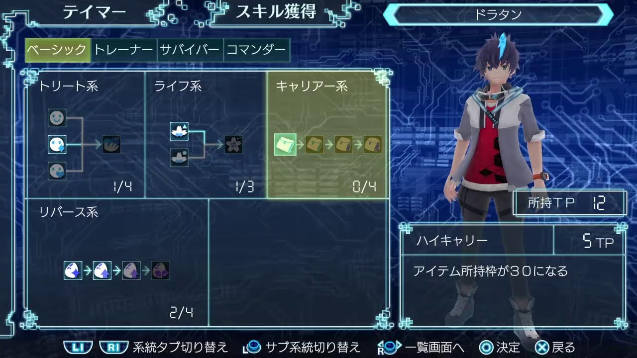 デジモンワールド初見プレイしていくぜ！＃5