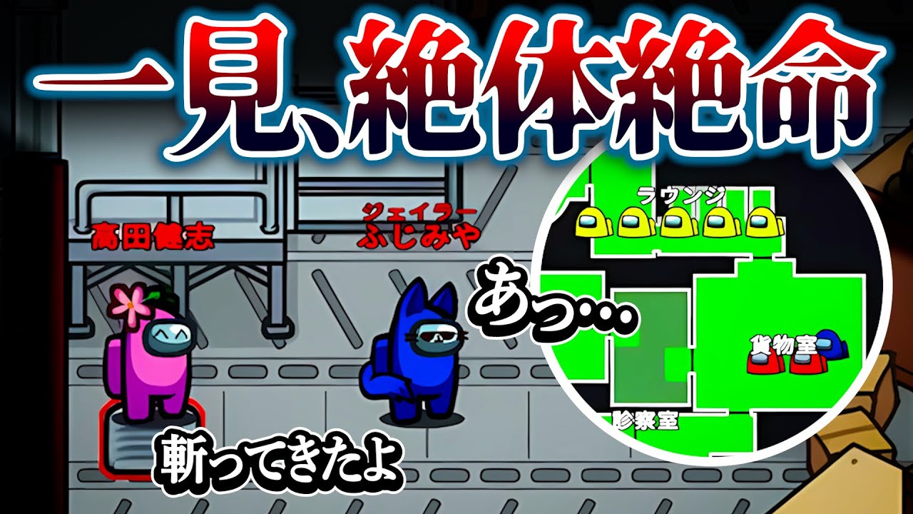 大移動してベントまで使ったのにキルできん；；【AmongUs】