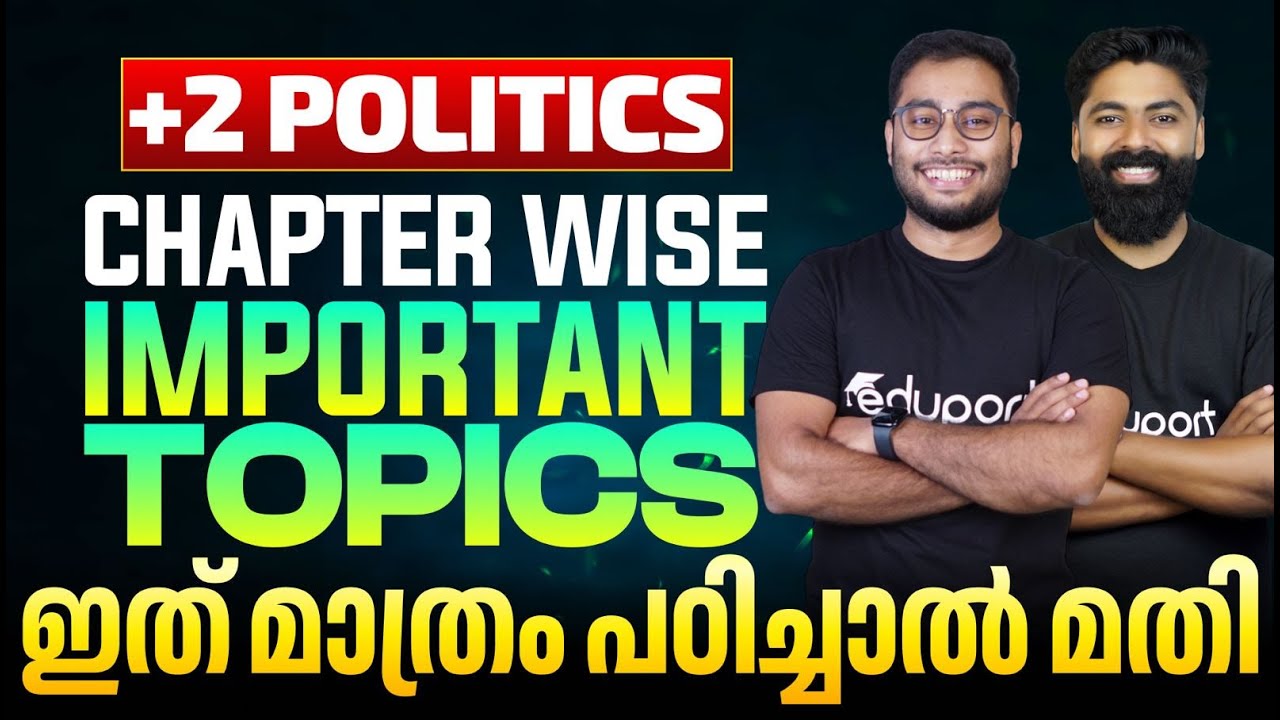 Plus Two Politics | Important Topic | Public Exam 2025 | Eduport Politics