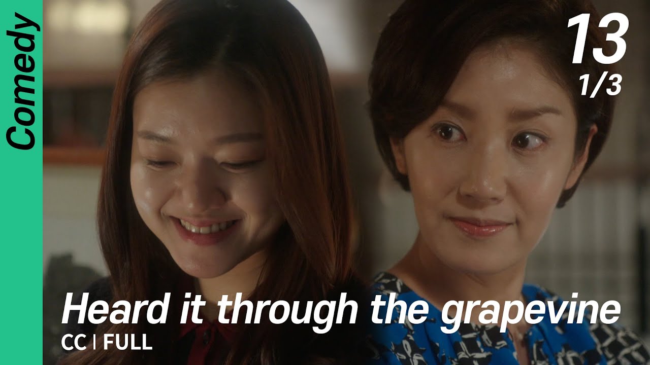 [CC/FULL] Heard it through the grapevine EP13 (1/3) | 풍문으로들었소