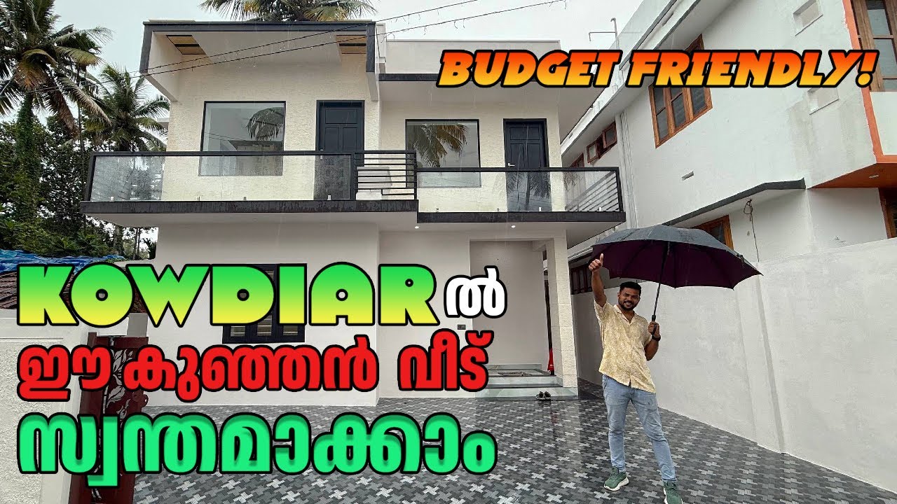 അതിമനോഹരമായ ഈ കുഞ്ഞൻ ആഡബരവീടിന്റെ വില കേട്ടാൽ നിങ്ങൾ ഞെട്ടും😳 | Budget House for sale in Trivandrum🌟