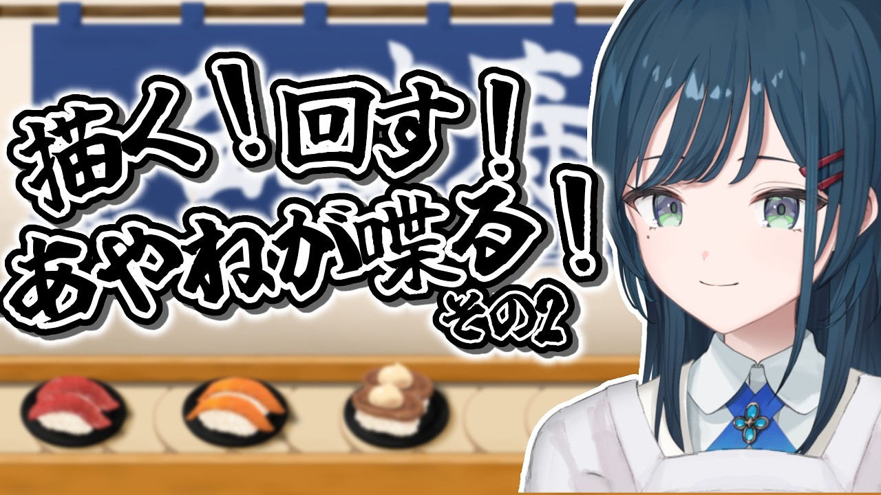 【お絵描き雑談】描く！回す！あやねが喋る！その2【 白砂あやね / にじさんじ 】