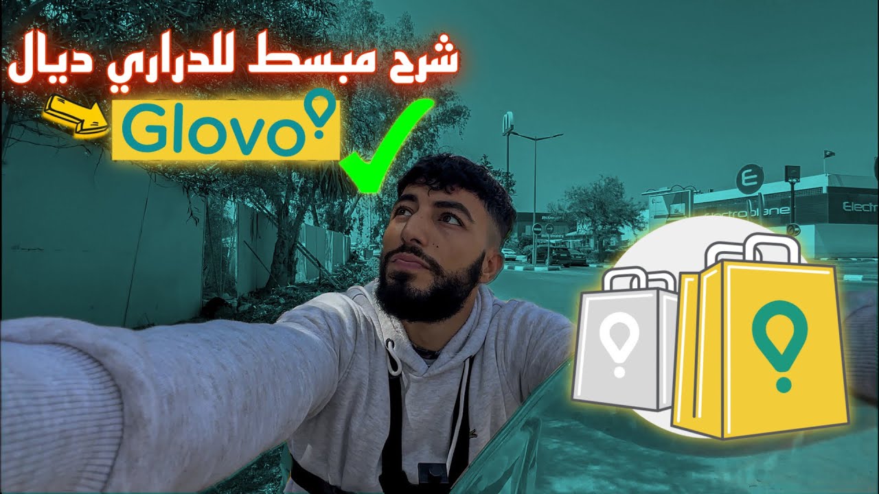 نصائح مهمة للدراري ديال glovo ✅ #part1