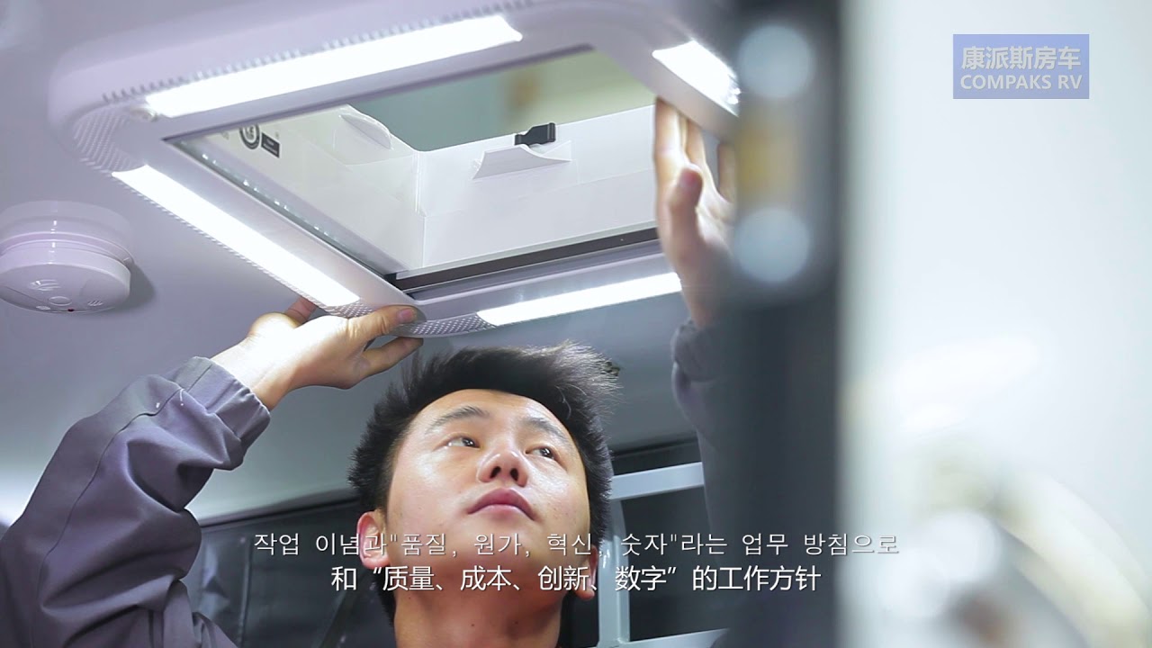 COMPAKS RV 컴팍스알브이 본사 홍보영상