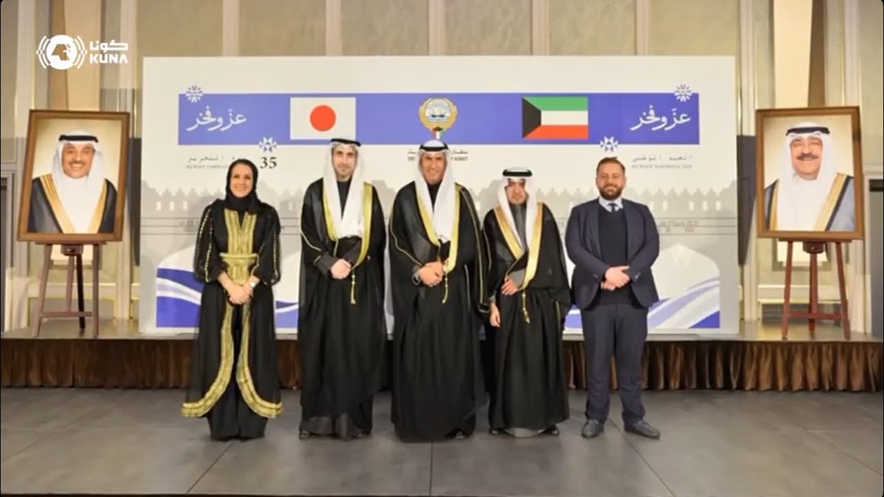 سفارة دولة الكويت لدى اليابان تحتفل بالذكرى الـ65 للعيد الوطني والـ35 ليوم التحرير