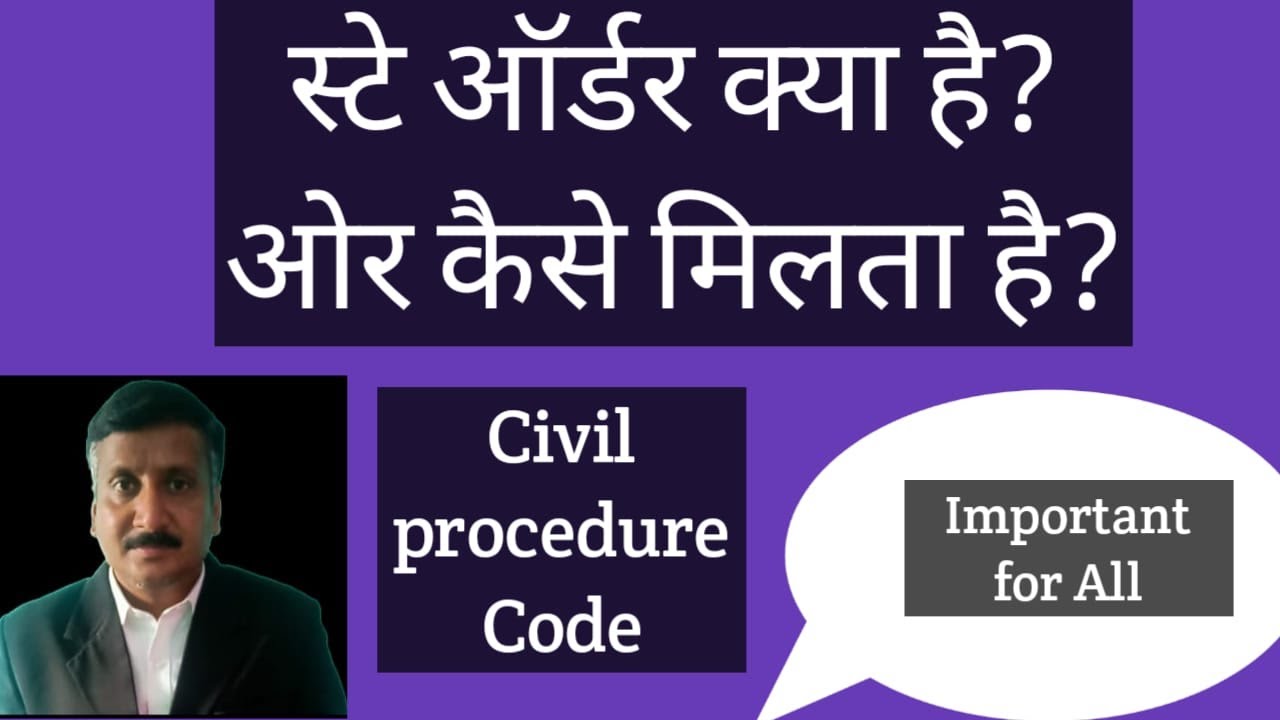 Stay Order in hindi, Order 39 rule 1, 2