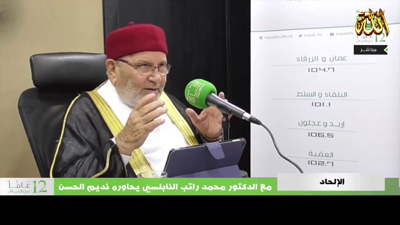 إلى كل ملحد .. هذه قصتهم  ـ الدكتور راتب النابلسي