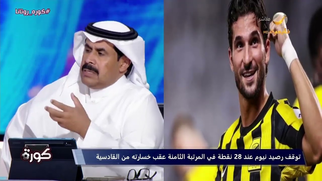 عبدالعزيز السويد: الاتحاد الأقوى هجوميا حتى الآن في النخبة الآسيوية
