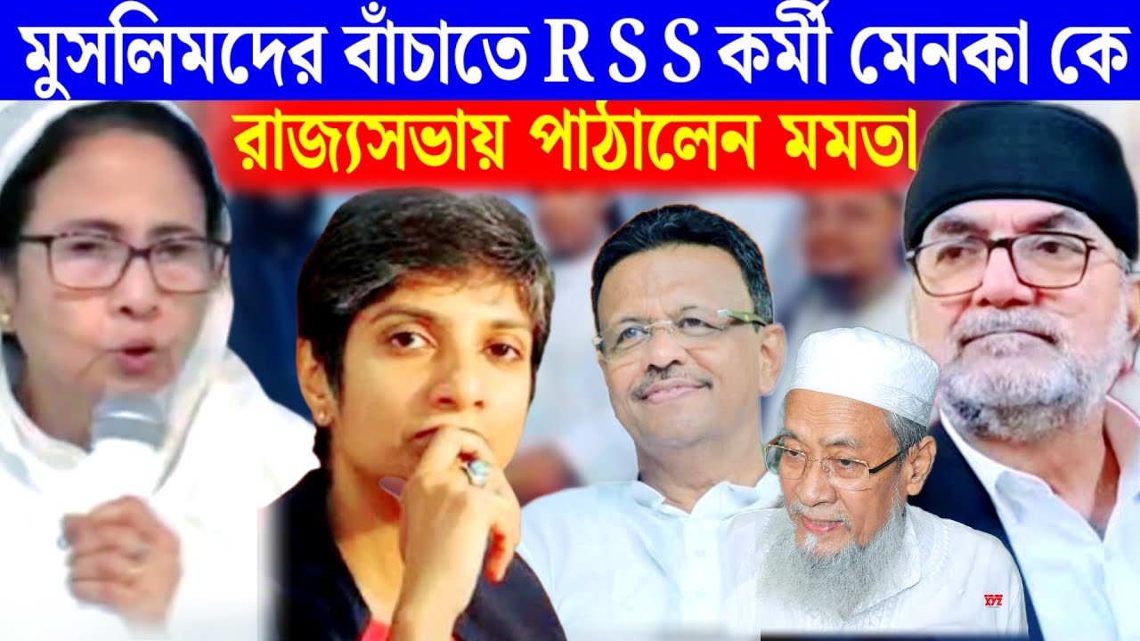 বাংলার মুসলমানেরা যদি নওশাতকে না ভোট দিয়ে তৃণমূলকে ভোট দেয় নিজের পায়ে নিজে কুড়ুল মারবে।