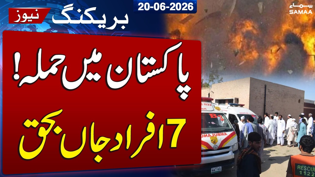 Tragic Explosion in Bannu | Leaves 7 Dead and 3 Injured | SAMAA TV