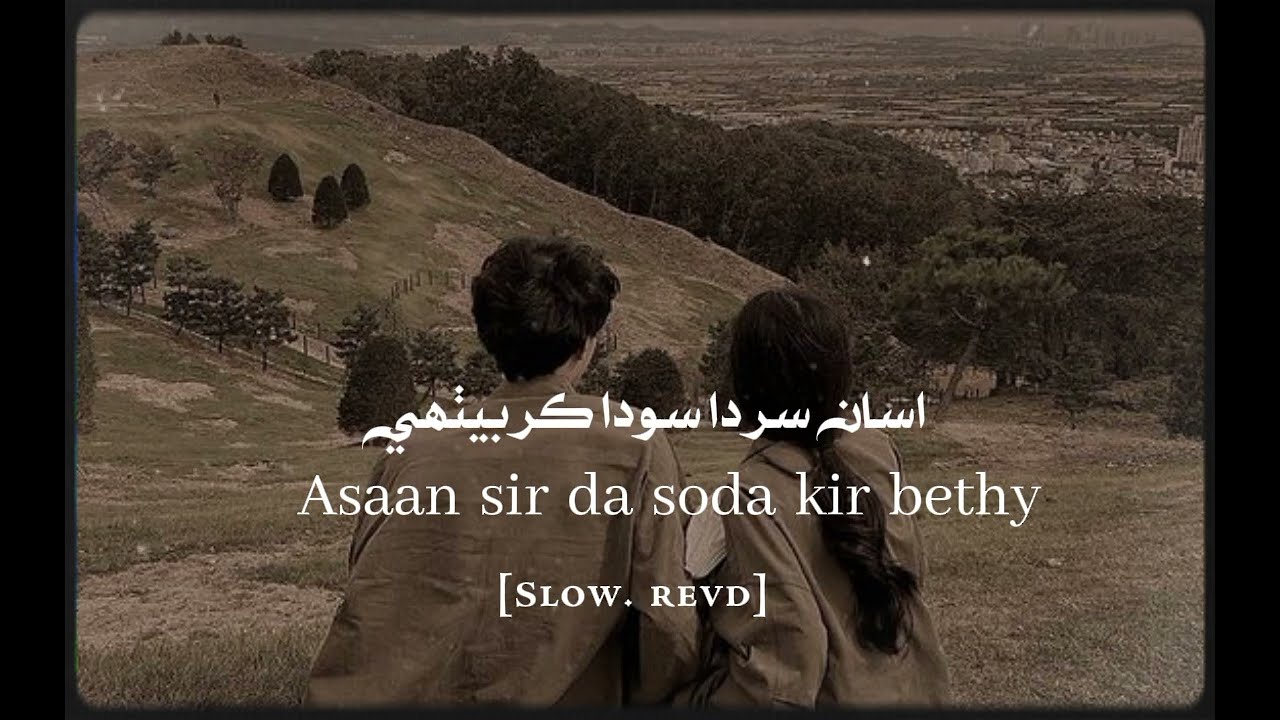 Asan Sir Da Soda Kar Bethy - Mumtaz Lashari | Sindhi Loofi Song 