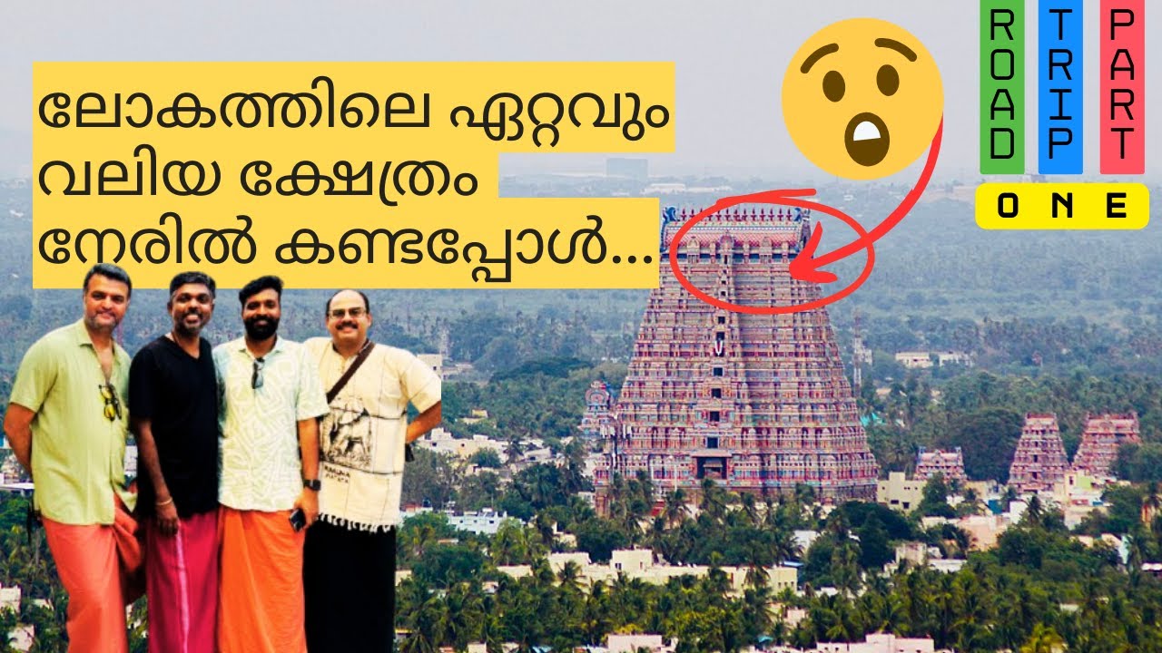 Exploring Srirangam: A Journey to Ranganathaswamy Temple - Tamil Nadu Road Trip Day 1 🚗🌟