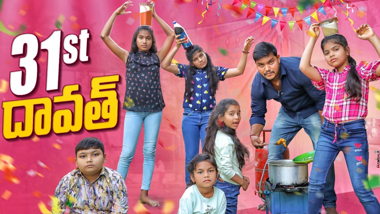 31 st dawath village comedy video || rider mallesh 31 st dawath video ||
