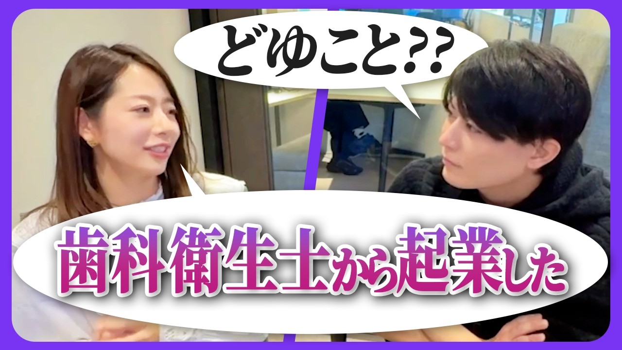 悔しさをバネに起業した女性に話を聞きました。
