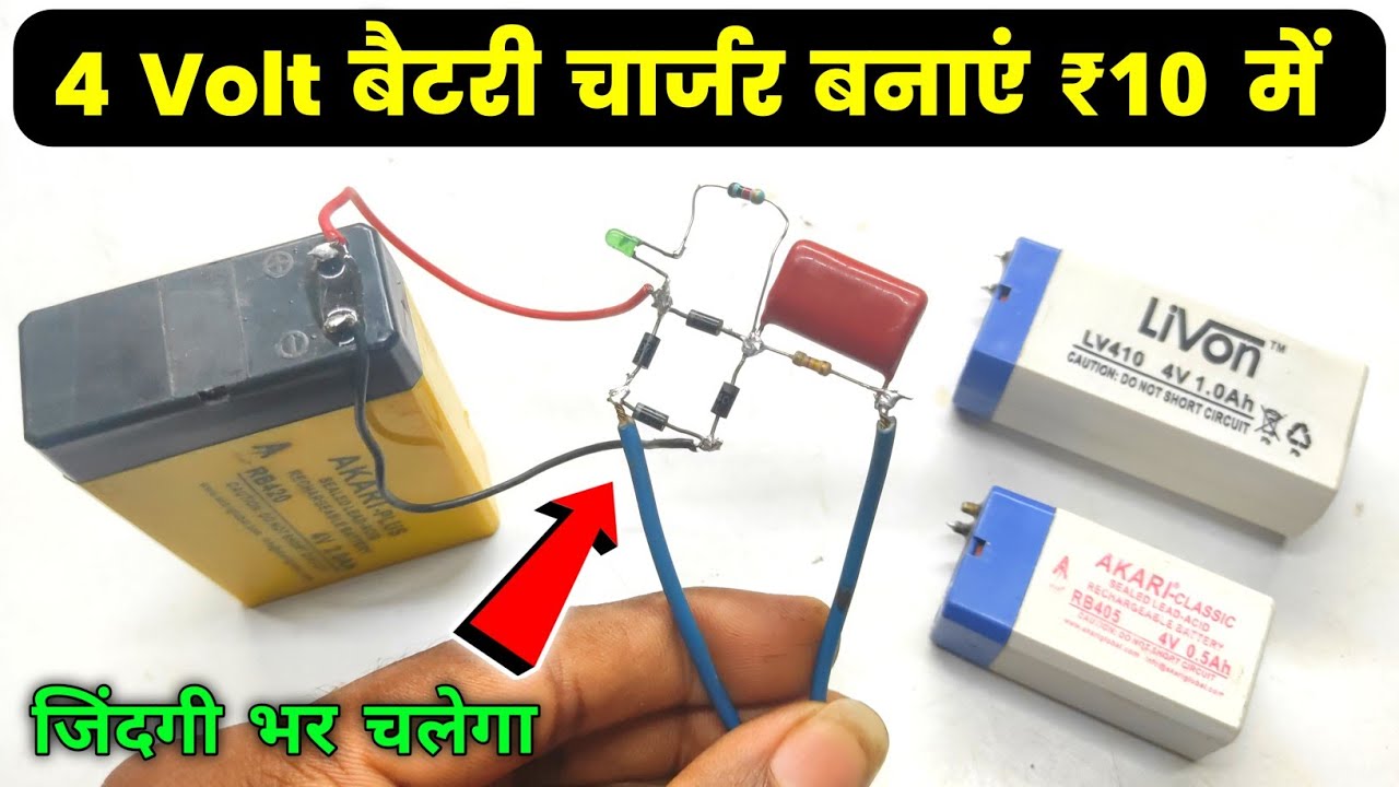 4 Volt Battery Charger | Lead Acid Battery Charger | 4v Lead Acid Battery Charger