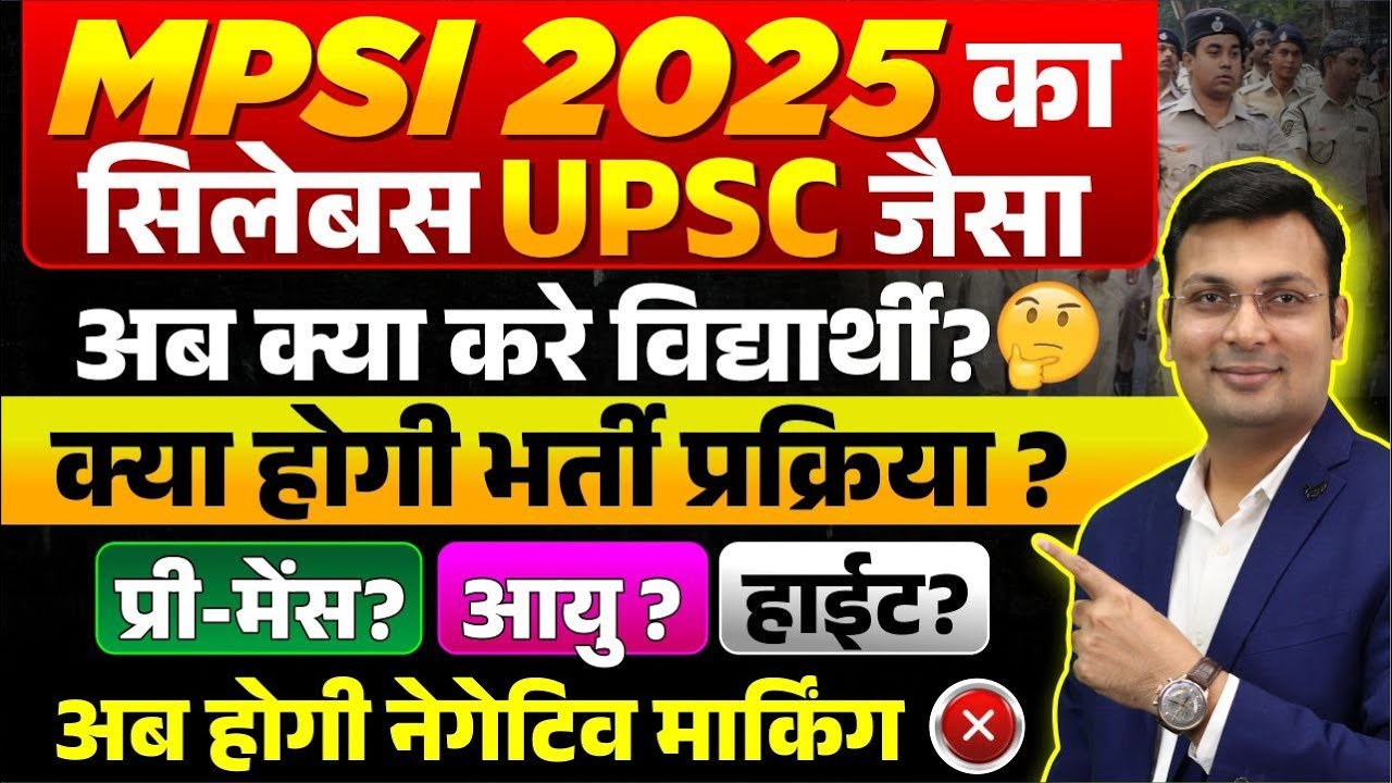 MPSI Vacancy 2025 | MPSI 2025 Pre Mains New Syllabus | Age, Recruitment Process | Aditya Patel Sir